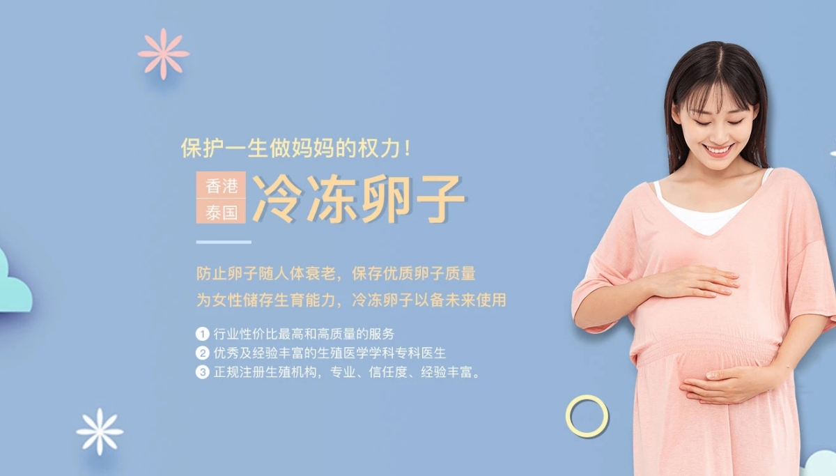 厦门有偿捐卵联系方式价格多少钱__厦门蓝梦捐卵供卵网